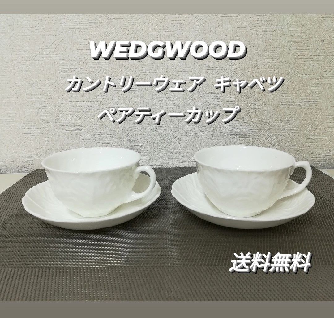 WEDGWOOD - ウェッジウッド カントリーウェア キャベツの通販 by