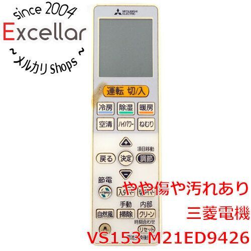 bn:18] 三菱電機 純正エアコン用リモコン VS153 M21ED9426 本体いたみ - メルカリ