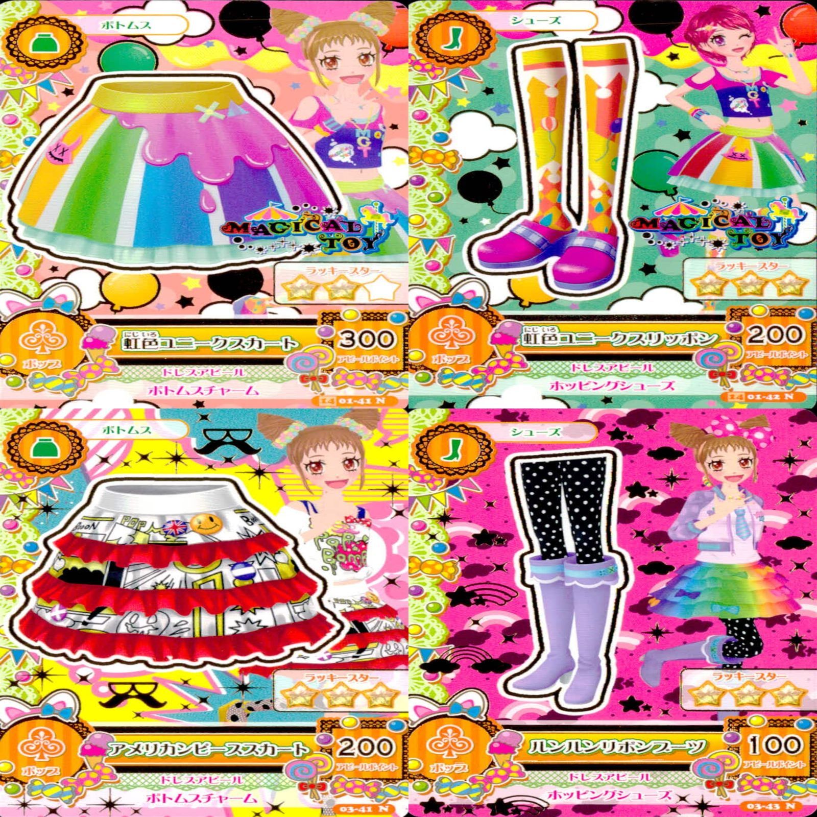 アイカツ カード まとめ 美少女 ☆カードリスト参照 N ap76 - メルカリ