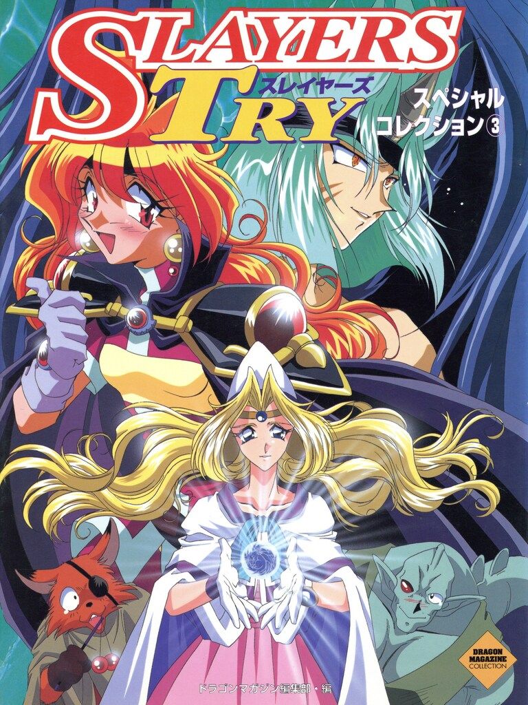 【中古】 スレイヤーズｎｅｘｔ アニメコミック ２/富士見書房/ドラゴンマガジン編集部 中古】 スレイヤーズnext アニメコミック 2/富士見書房