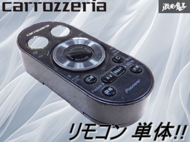 ◇安心保証付 ストア出品◇ Carrozzeria ☆カロッツェリア