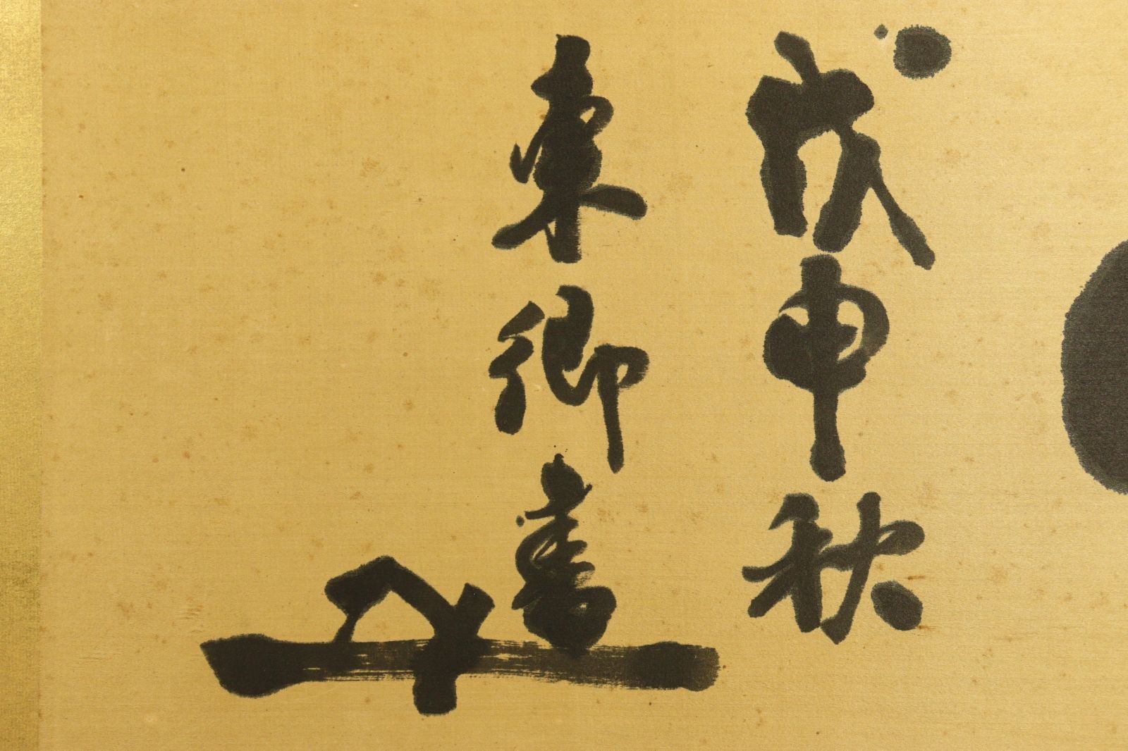東郷平八郎