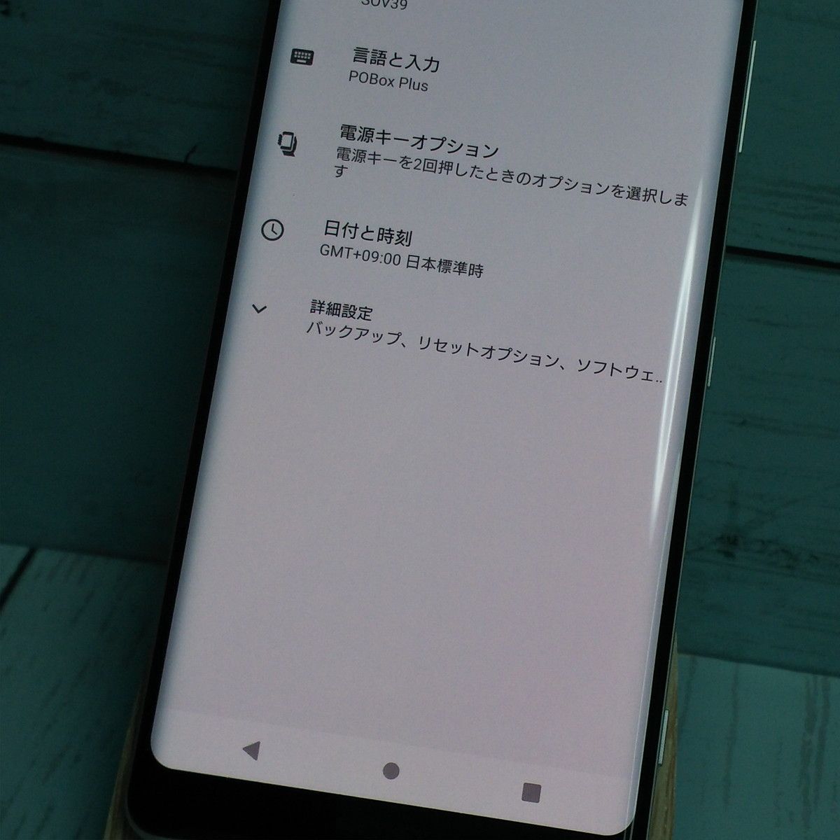 au Xperia XZ3 SOV39 ホワイトシルバー 本体 白ロム SIMロック解除済み 