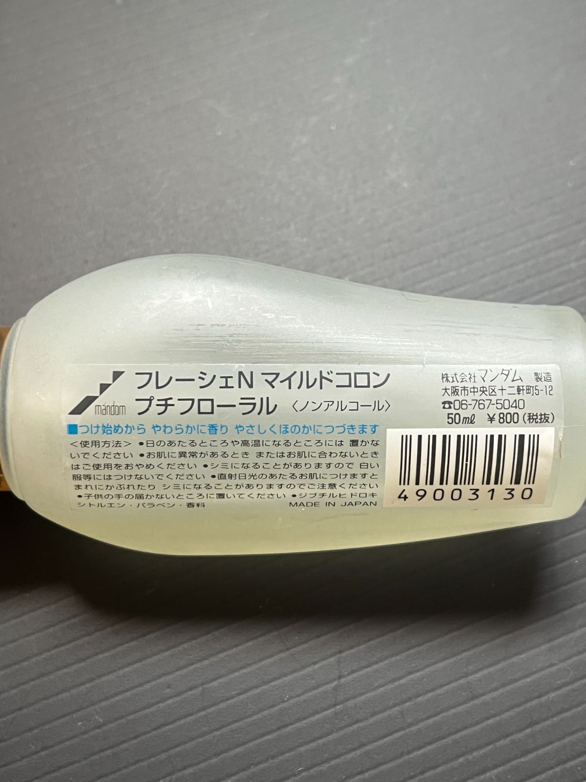 【フレーシェN マイルドコロン プチフローラル ノンアルコール 50ｍL マンダム】香水