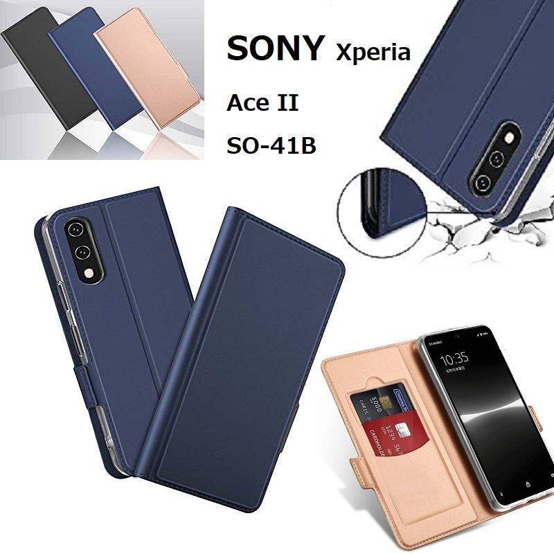 SONY Xperia Ace II SO-41B用 高級PUレザー TPU 手帳型 フリップ