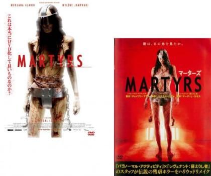 マーターズ ('07仏/カナダ) DVD Amazon.co.jp: マーターズ(〇〇までにこれは観ろ! ) [DVD