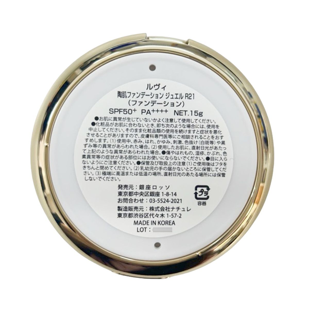 3個セット ルヴィ 陶肌フアンデ-ション 15g ジュエル R21 ロイヤルブルー USTAUSTRALIA_COM_AU