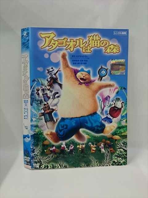 ○015358 レンタルUP▽DVD アタゴオルは猫の森 ※ケース無 - メルカリ