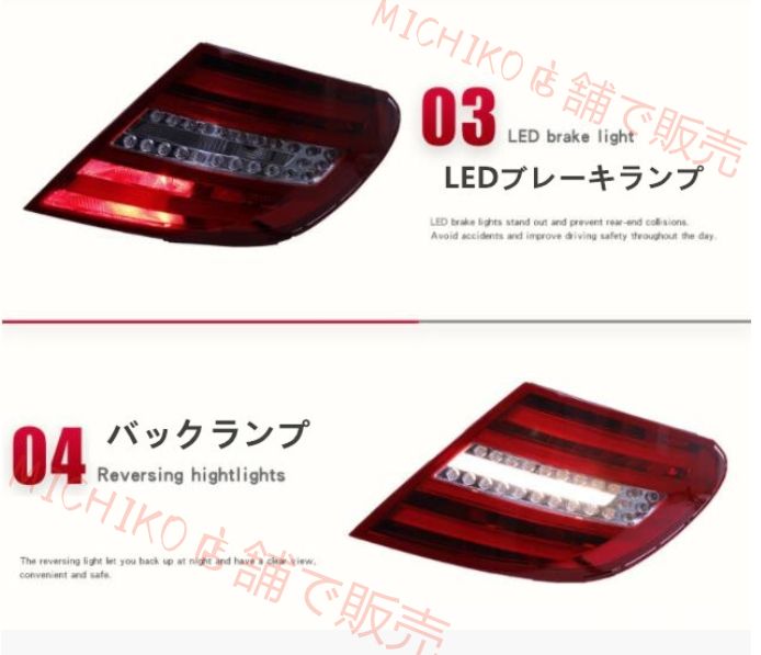 メルセデス ベンツ Cクラス W204 2007 -2014年 LEDテールライト テールランプ 左右2Pセット FFCRYSTALESIA_COM