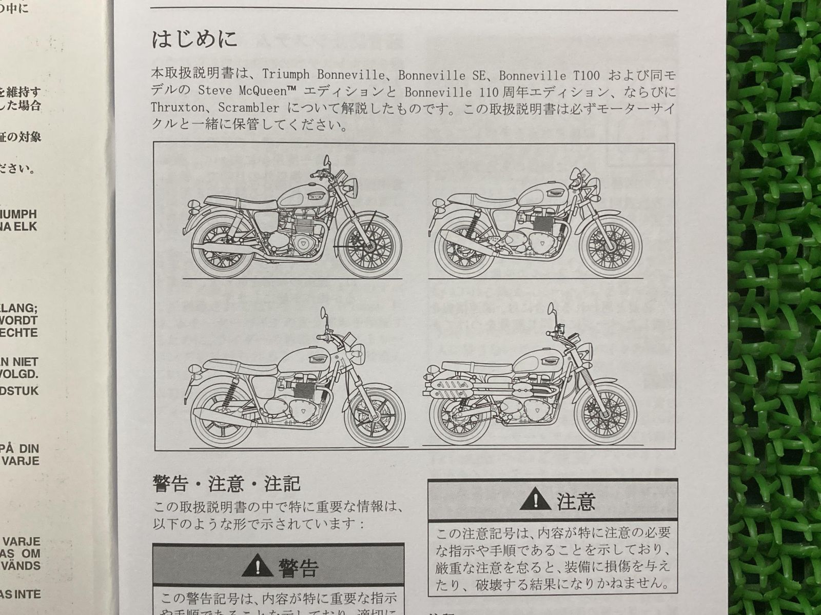 ボンネビルT100