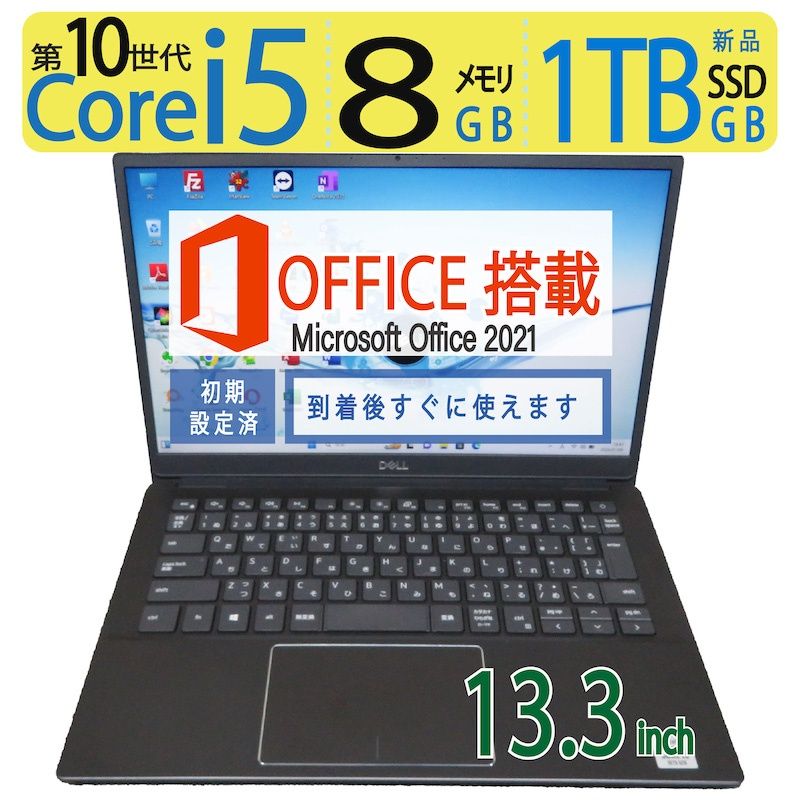 Windows11/i5-10210U/8GB/SSD/DVD/オフィス ノートパソコン core i5