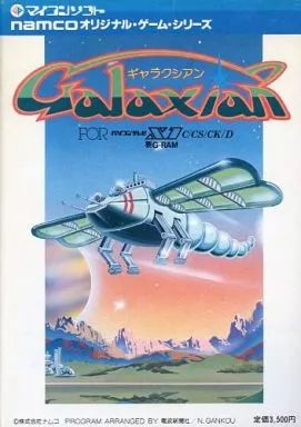 X1　カセットテープソフト　ギャラクシアン 中古】X1 カセットテープソフト ギャラクシアン - メルカリ