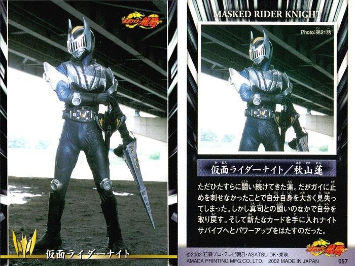 R.M. 仮面ライダー龍騎/ナイト/ゾルダ & ドラグレッダー　4個セット ux36 カード 仮面ライダー 龍騎 まとめ ゾルダ ナイト ナイト