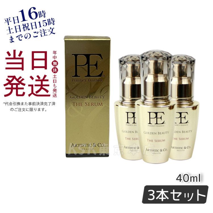 3本セット】Dr.Arrivo PE ゴールデン ビューティー ザ セラム40mL アリーヴォ シリーズ専用美容液 ARTISTIC＆Co - メルカリ