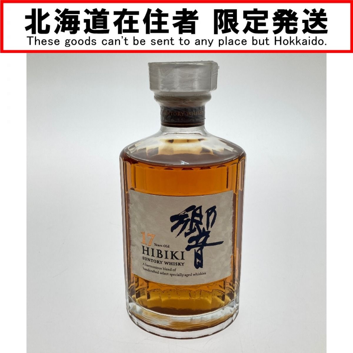 □□【北海道内限定発送】HIBIKI サントリーヒビキ ウイスキー 響 17年 