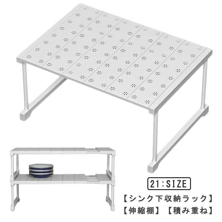 押入れ 伸縮ラック 伸縮棚 クローゼット 収納ラック 通気性 防水 整理棚 頑丈 空間活用 シンク下 洗面台下 台所収納 伸縮棚 省スペース キッチンラック 隙間収納ク 耐荷重 取り外し可能な棚板付き#conne599220