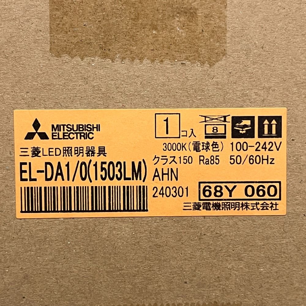 三菱LED照明器具 家電