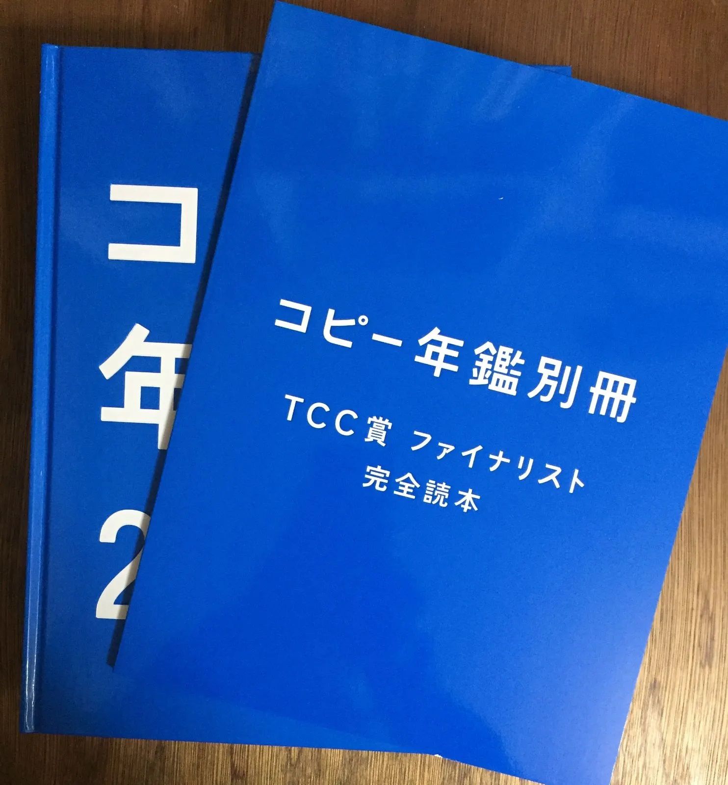 コピー年鑑 2019 コピー年鑑 2019