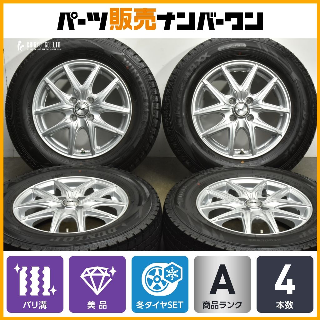 バリ溝 NT 15in 5.5J 42 PCD100 ダンロップ ウィンターマックス WM02 195 70R15 ライズ ロッキー レックス 交換用 スタッドレス