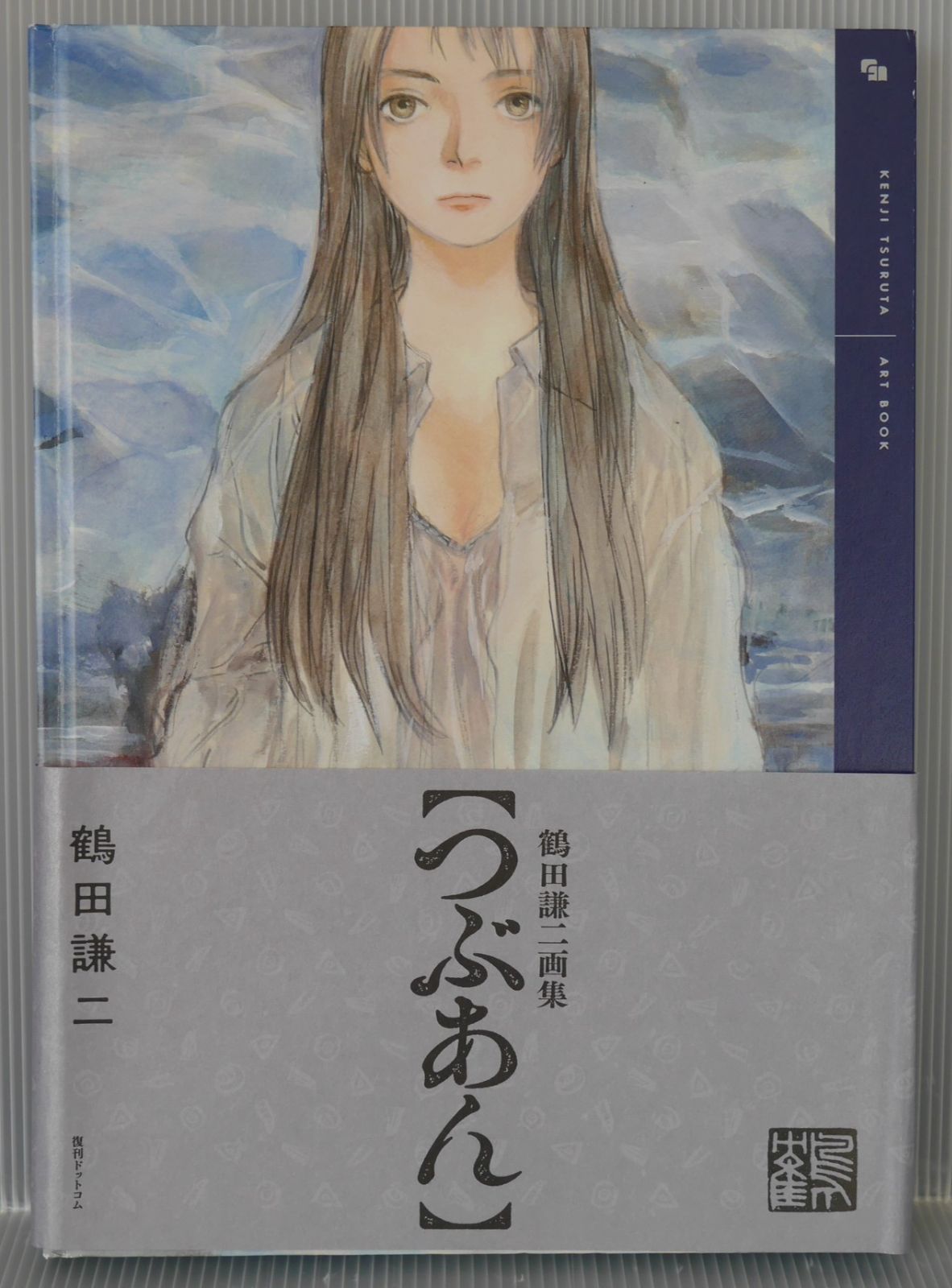 初版 鶴田謙二 画集 つぶあん - Kenji Tsuruta Art Book