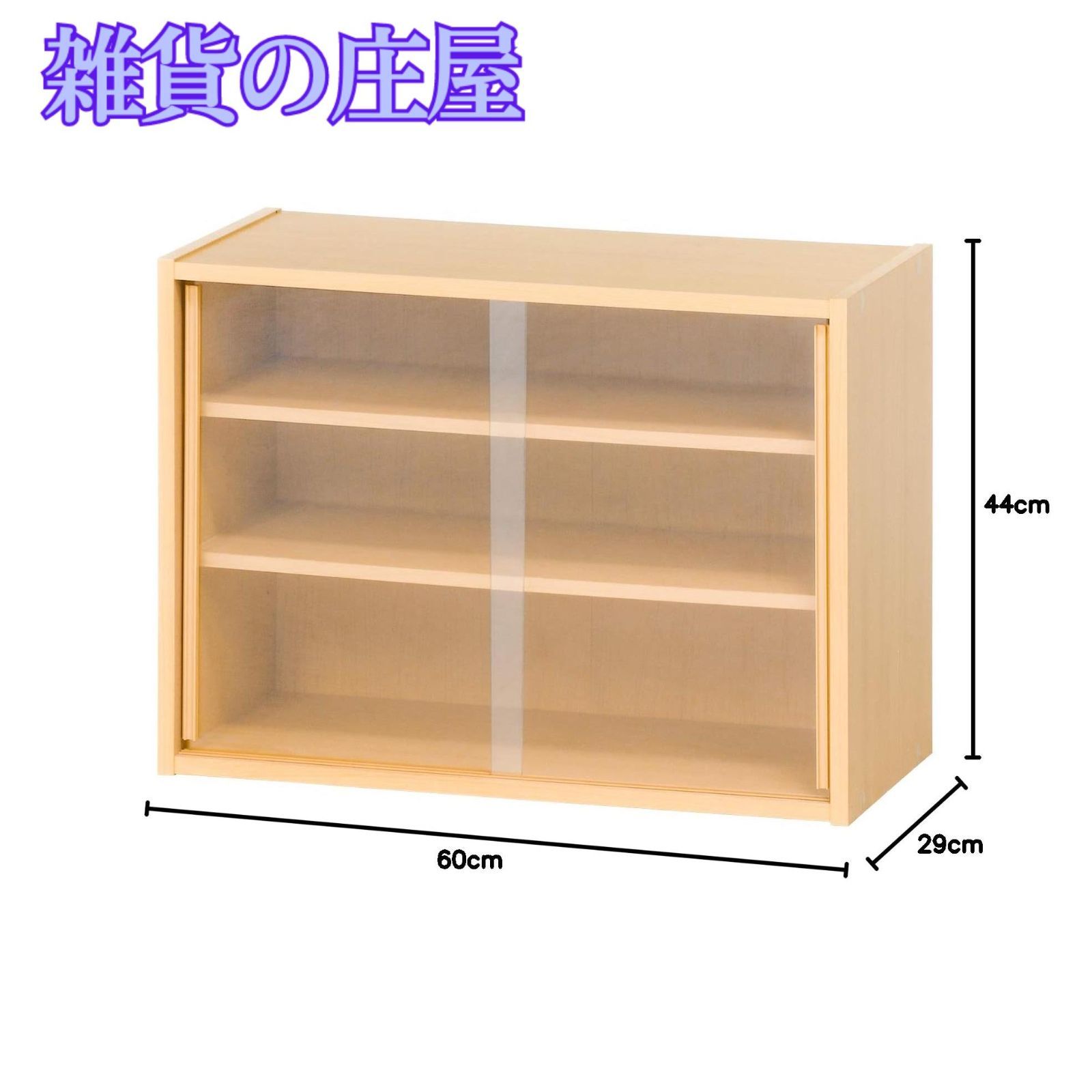 平子さま☆食器棚(引取り可:2万円引き) 激安セール】不二貿易 食器棚 キッチン収納 コンパクト 幅60