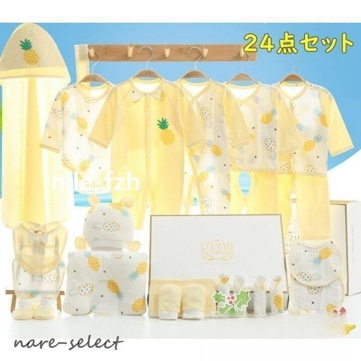 ベビーギフト ギフトセット