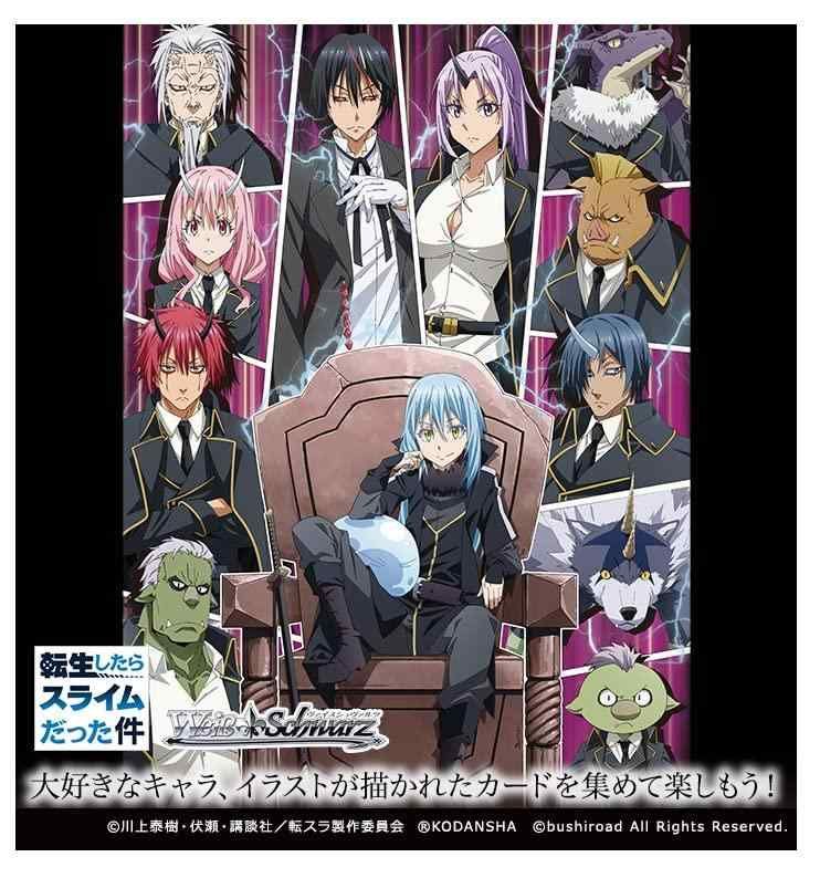 ヴァイスシュヴァルツ ブースターパック 転生したらスライムだった件 Vol.3 BOX