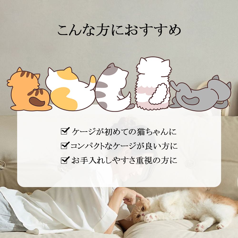 多段 留守番