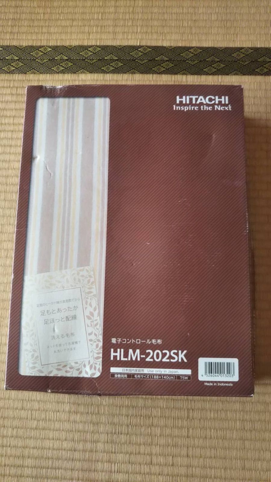HITACHI 電気毛布 HLM-202MK - 冷暖房/空調