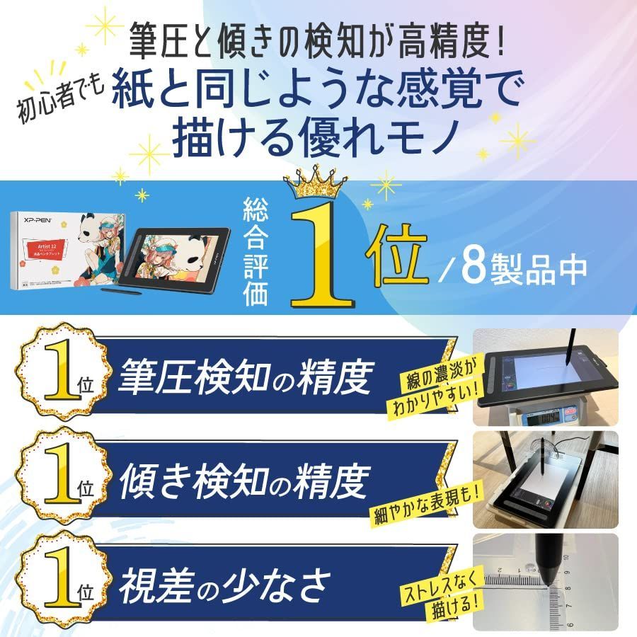 日本限定XPPen 液タブ Artist 12セカンド 豪華版 X3チップ搭載ペ