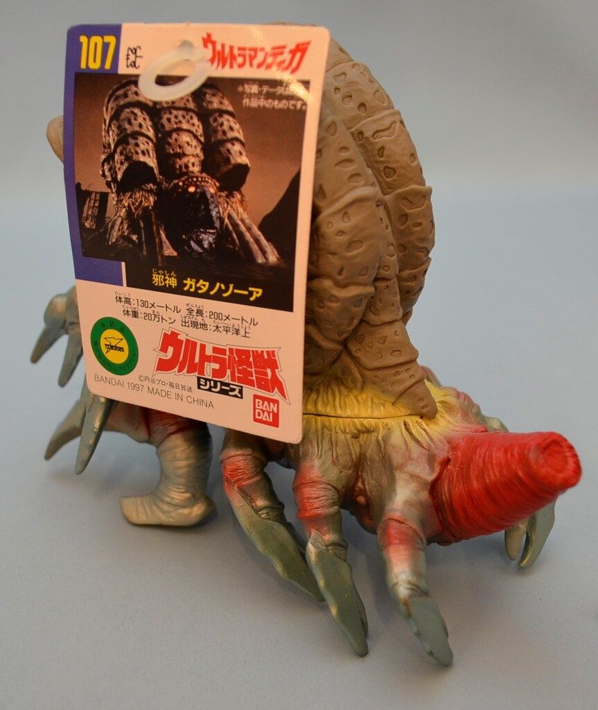 バンダイ ウルトラ怪獣シリーズ1986 *ガタノゾーア/タグ付/107