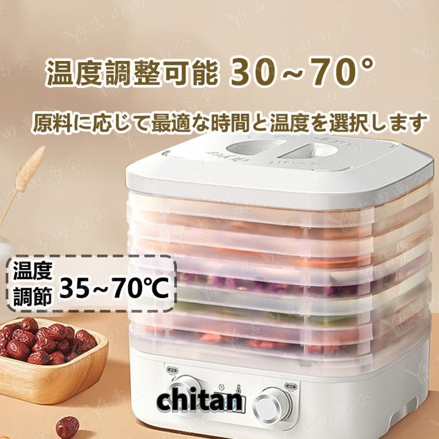フードドライヤー　食品乾燥機　未使用品 干し梅 無添加 野菜乾燥機 フードドライヤー 電気食品脱水機 5層