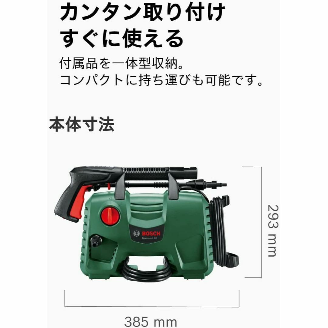 大人気】ボッシュ(BOSCH) 高圧洗浄機 1300W 最大許容圧力10.5MPa 軽量