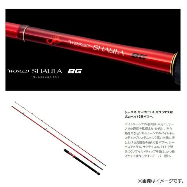 シマノ 20 ワールドシャウラ BG 1952R-3 | 釣具 釣り フィッシング