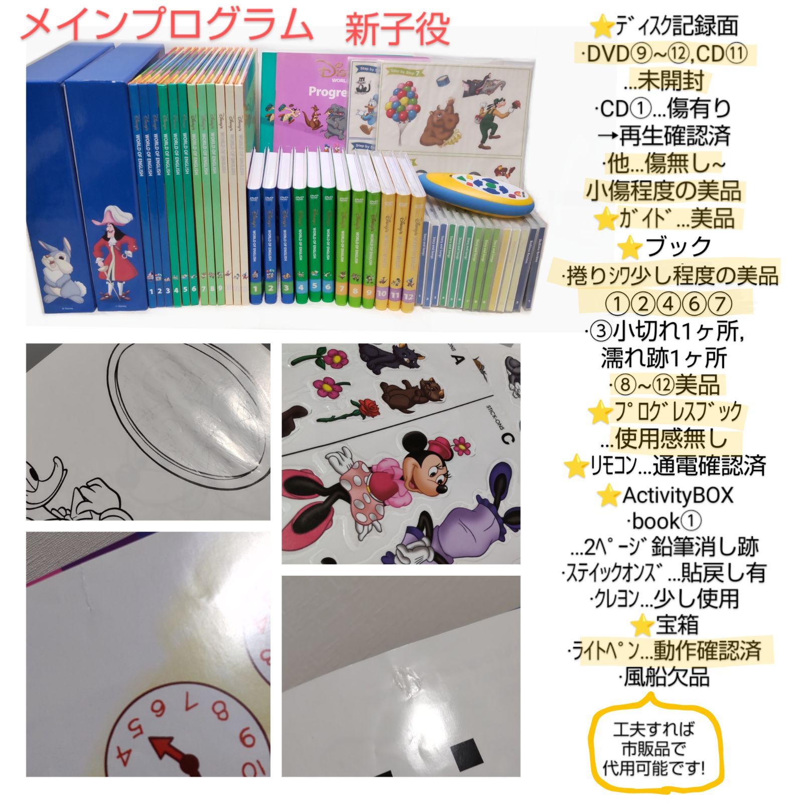 3週間動作保証付き！お買い得✨】 ディズニー英語システム フルセット  