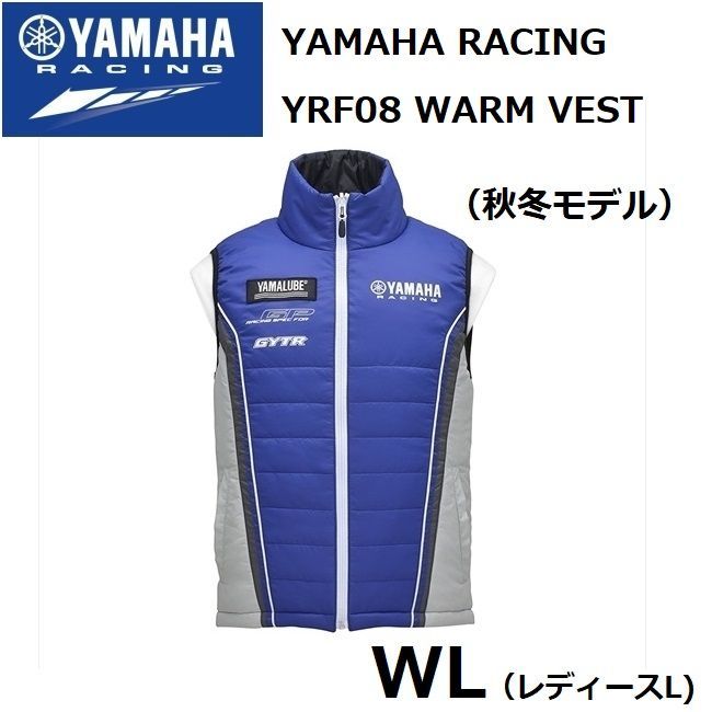 YAMAHA RACING YRF08 ウォームベスト WL レディースL サイズ