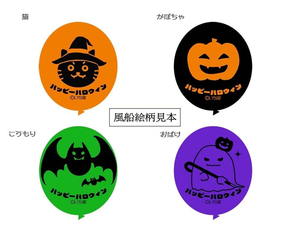 ハロウィン