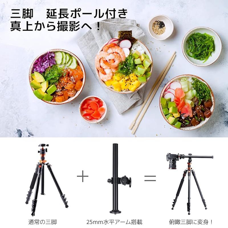 一脚可変式