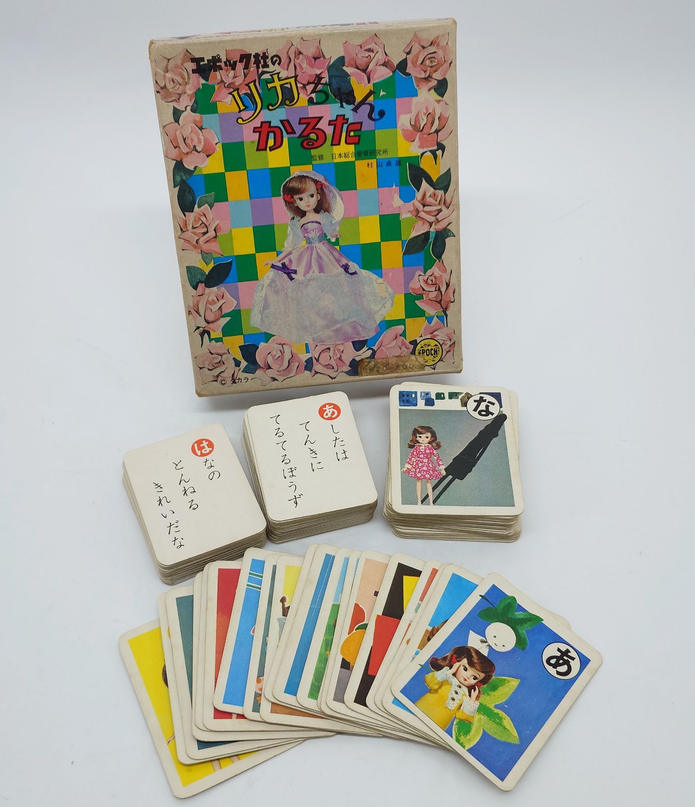 エポック社 リカちゃん かるた 絵札44枚 読み札44枚 揃い エポック社の