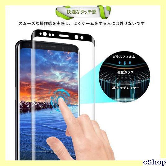 Galaxy S9 用 ガラスフィルム SCV38 用 SC-02K 用 フィルム 強化ガラス 2枚セット 3D曲面 硬度9H 全面保護 指紋防止  気泡ゼロ 飛散防止 高透過率 自動吸着 貼り付け簡単 干渉しない ギャラクシー S9 対応 液晶 保護フィルム - メルカリ