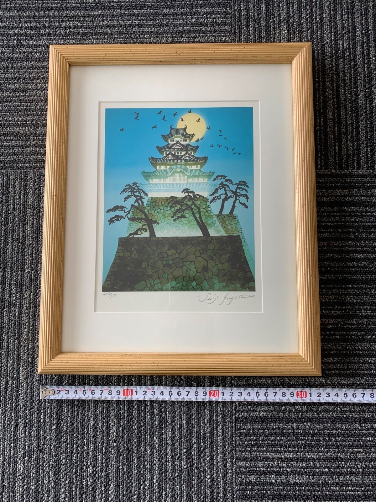 藤城清治