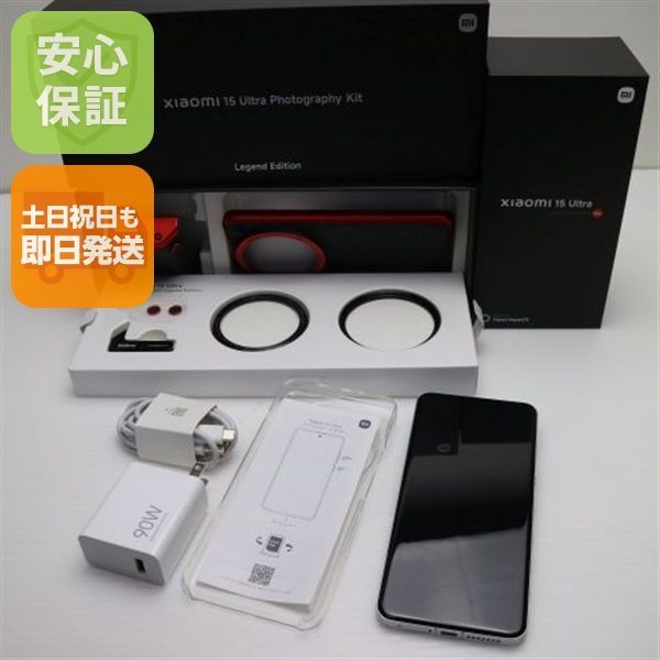 Xiaomi - 新品未開封　Xiaomi 15 Ultra シルバークローム　512GB Xiaomi 15 Ultra Silver Chrome 512GB グロ版 Xiaomi 15 Ultra