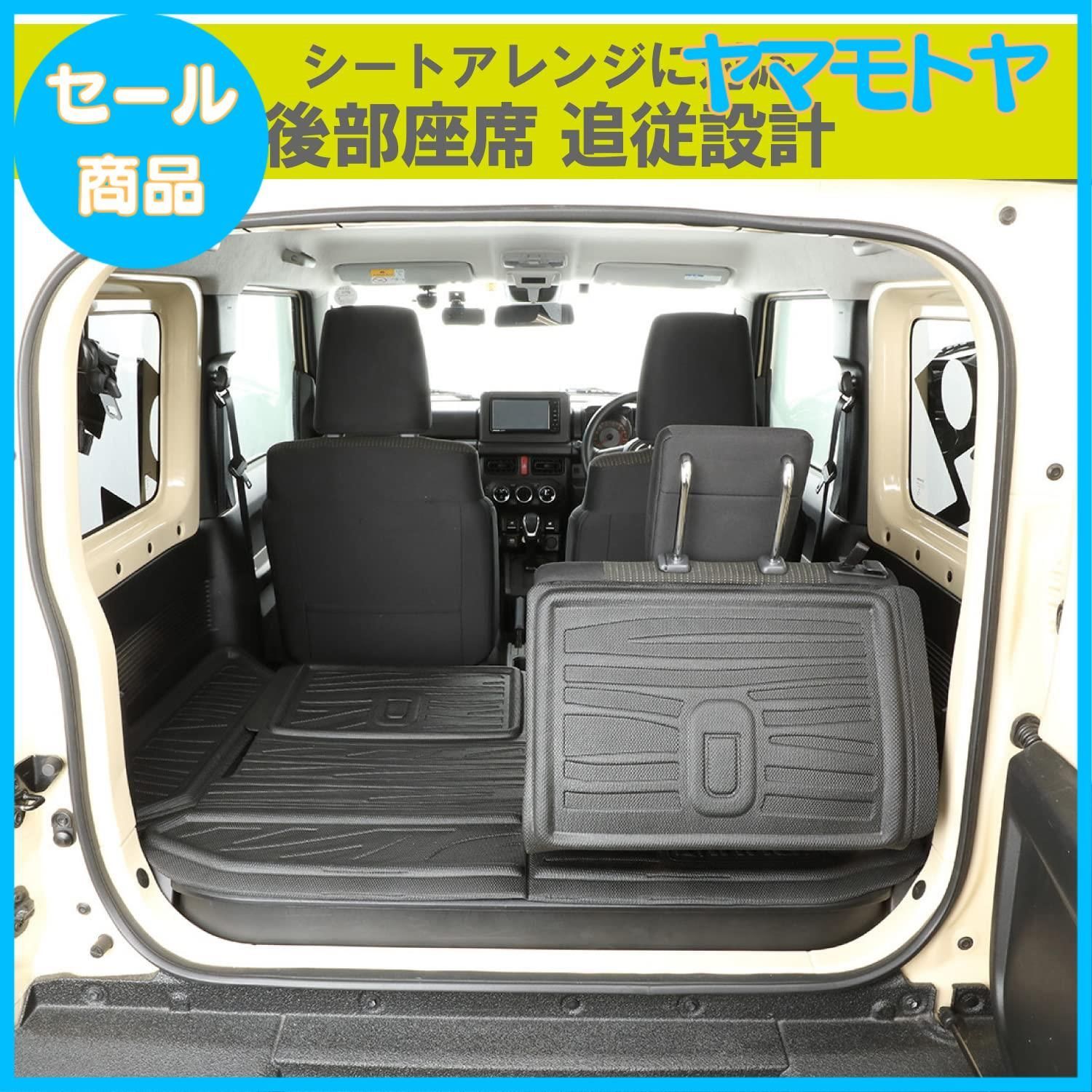 特売】カーメイト 【 スズキ 新型 ジムニー JB64 JB74 専用 】 防水 ...