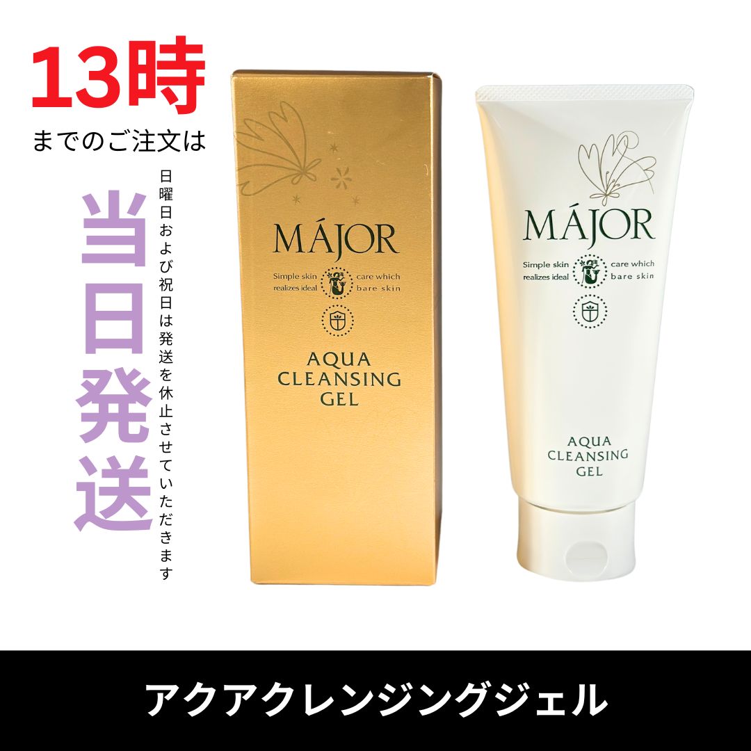 新品】MAJOR マジョール アクアクレンジングジェル クレンジング
