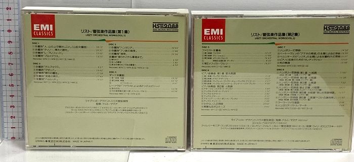 18 Liszt ORCHESTRAL WORKS 東芝EMI リスト 管弦楽作品集 CD8枚