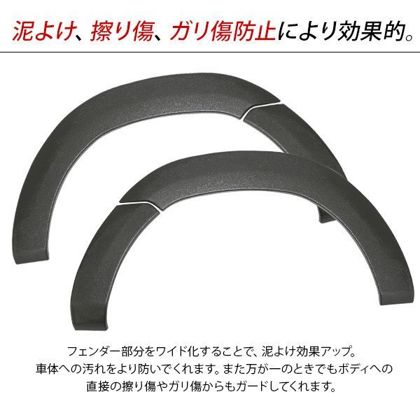 キャリイ クリッパー ミニキャブ オーバーフェンダー 軽トラック 泥除け 軽トラサイズ 6P ABS素材 ブラック DIY パーツ カスタム 外装  DA16T DS16T DR16T ハミタイ ローダウン エアロ - メルカリ