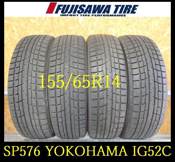 SP576 F◆送料無料●2025年製造 約8部山●YOKOHAMA iceGUARD iG52c●155|65R14●4本