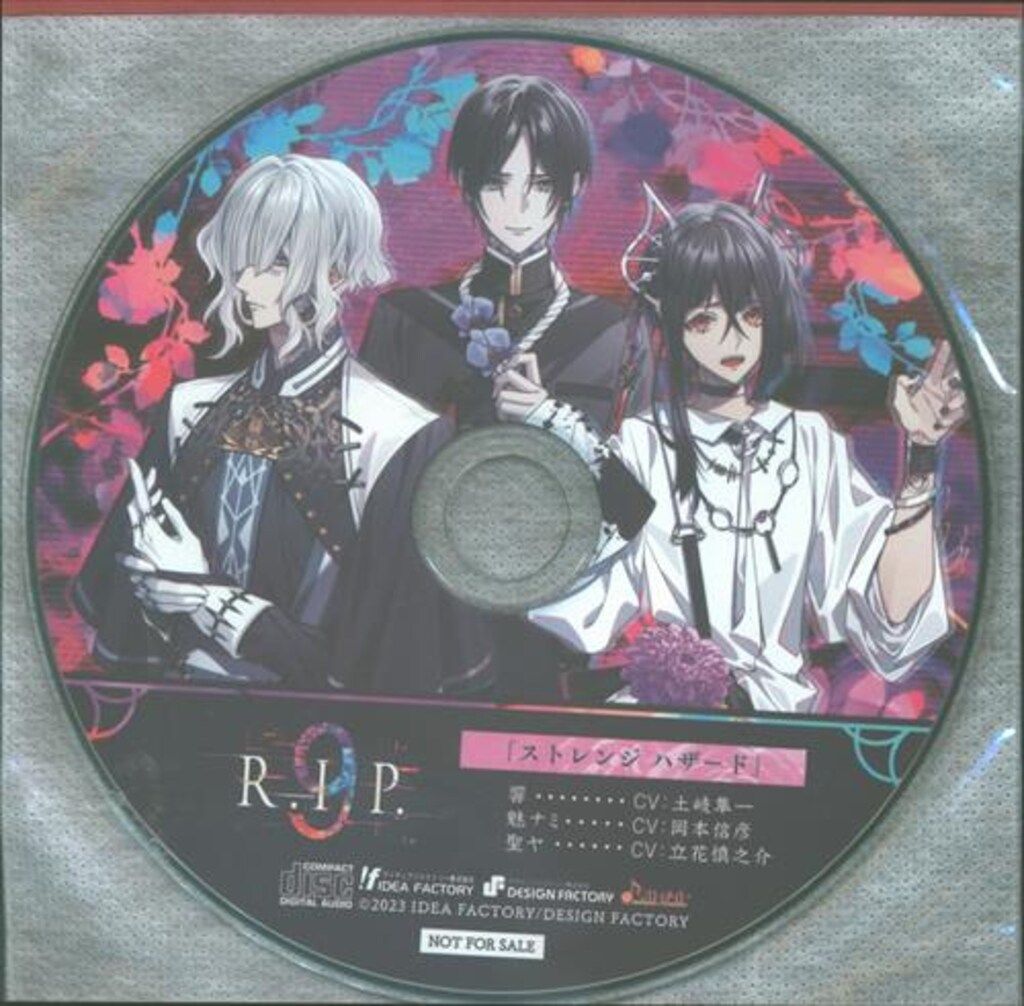 9 R.I.P. 限定版 ステラ特典 9 R.I.P. 限定版 ☆ステラセット
