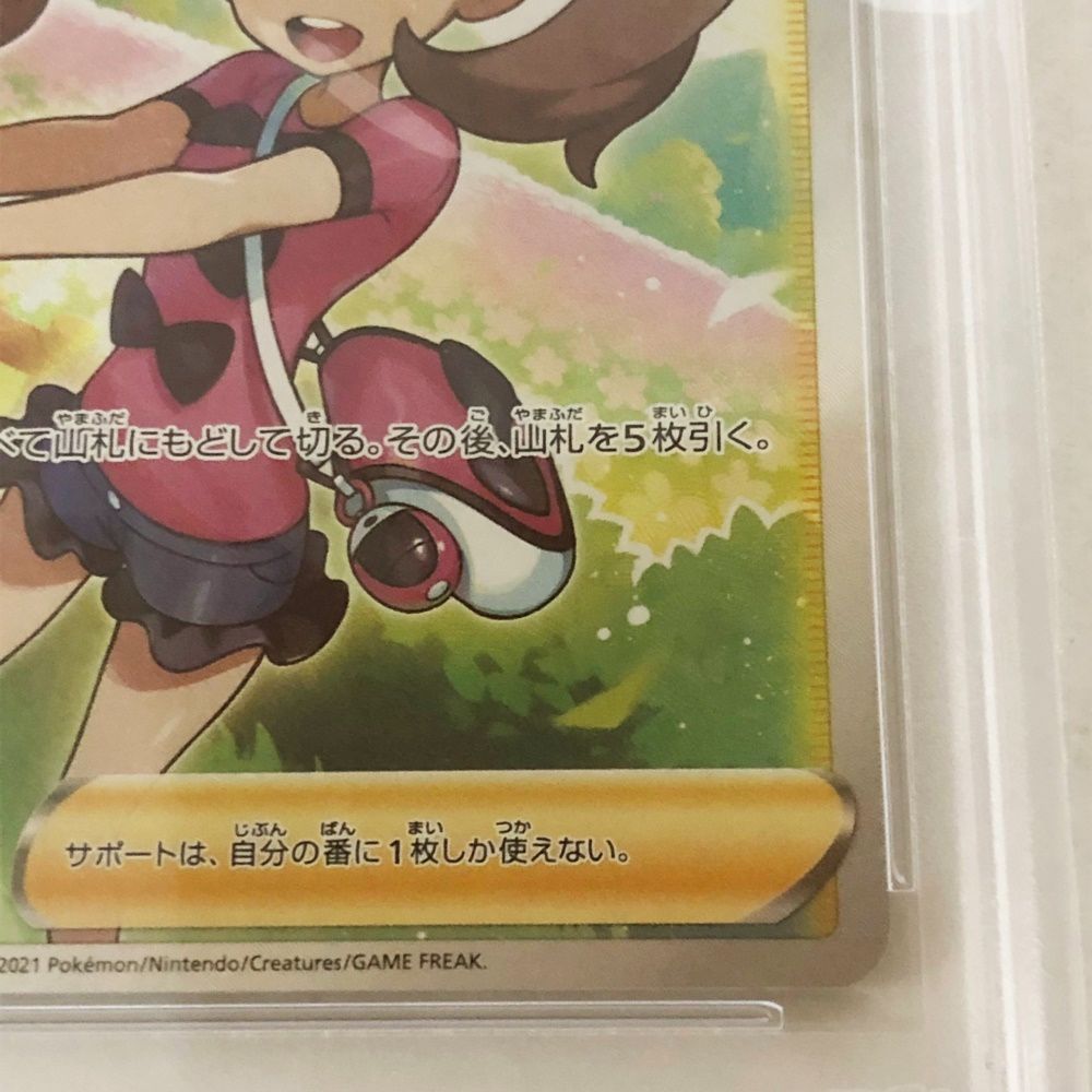 2021 ポケモンカード サナ #077 PSA10 PSA10】サナ SR 077/067の通販 土日祝休@magi公式(コレクター