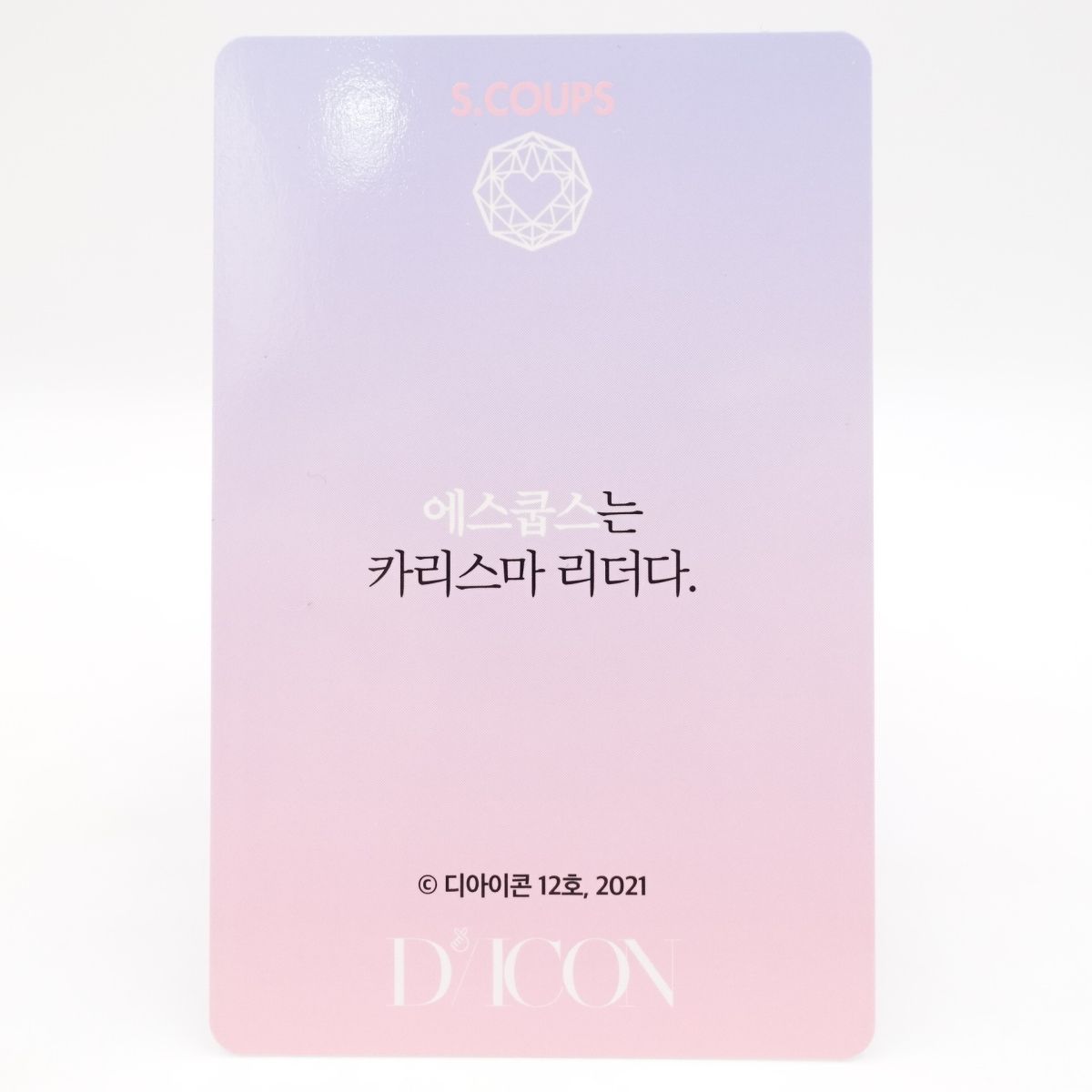 SEVENTEEN エスクプス 2021 Dicon 雑誌 トレカ カード セット